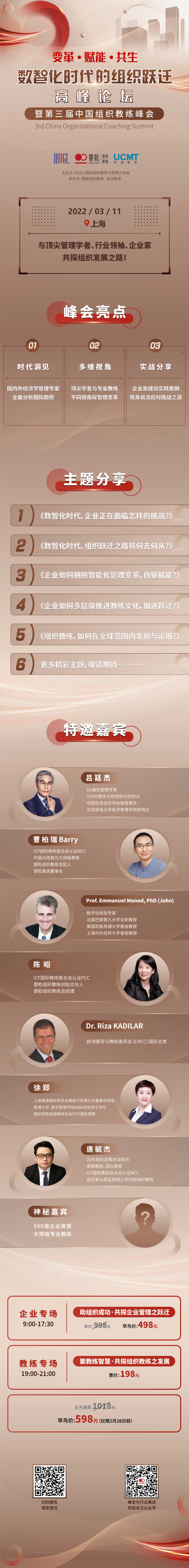 1668509592192083.jpg 活动17-(1).jpg