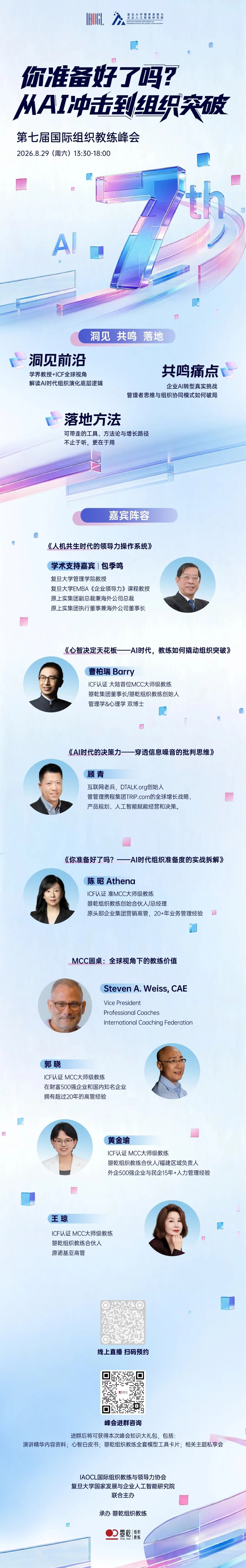 1787283942654233.jpg 活动长页面.jpg